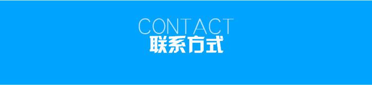 1623808529136818.jpg 聯(lián)系方式.jpg